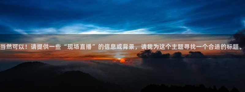 新闻图片